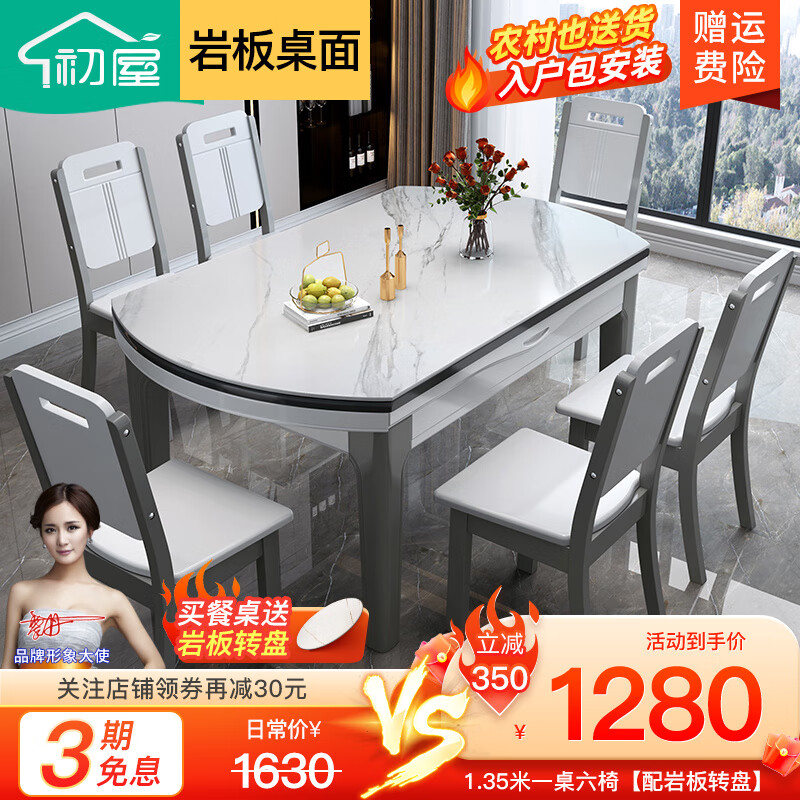 餐桌查历史价格|餐桌价格历史