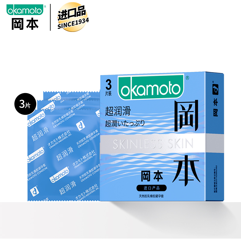 冈本情趣安全套男用超薄SKIN超润滑价格历史走势及评价