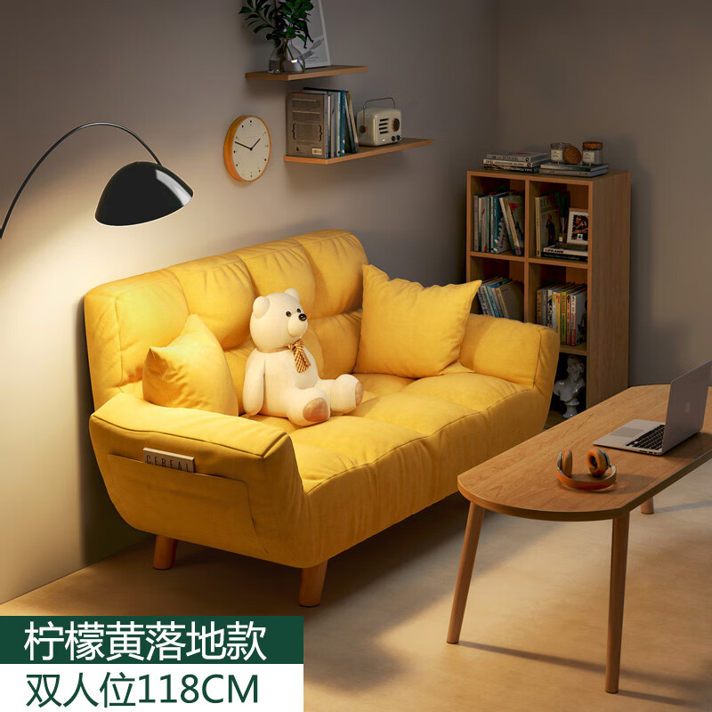 祺寐苑懒人沙发 出租房卧室客厅沙发 柠檬黄带腿款 大双人138cm