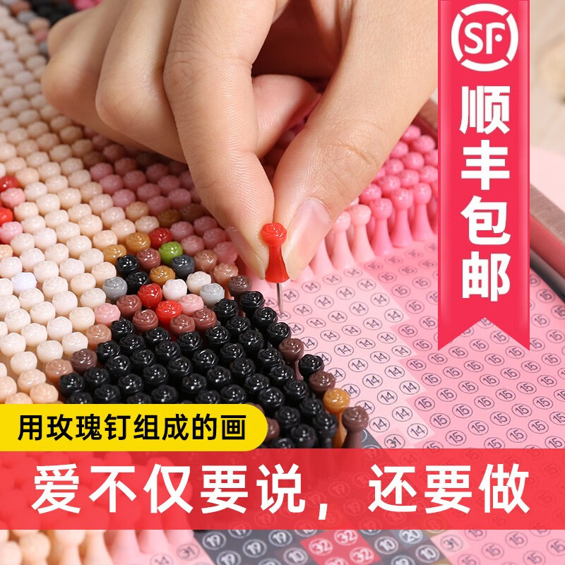 图钉画钉子画定制diy手工制作生日礼物女生送女友女朋友七夕情人节