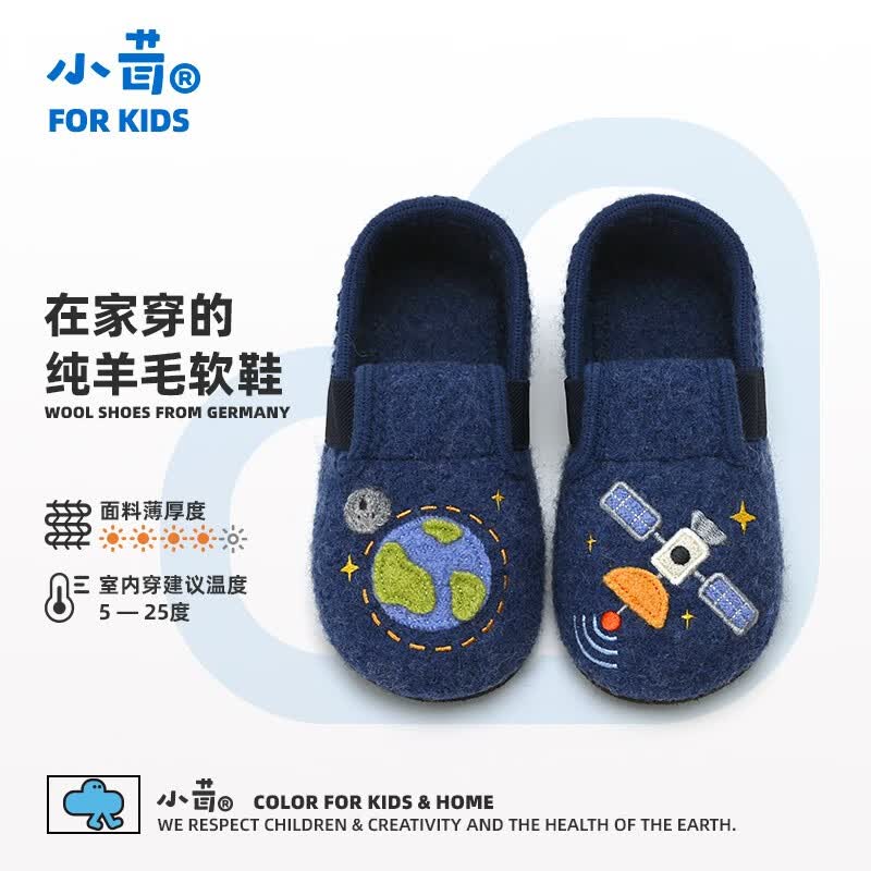 小茸丁字软底鞋宇宙卫星 童鞋男幼儿园室内鞋 秋冬羊毛保暖透气不闷脚 中蓝色 鞋内长18.5cm 适合脚长17-17.5cm使用感如何?