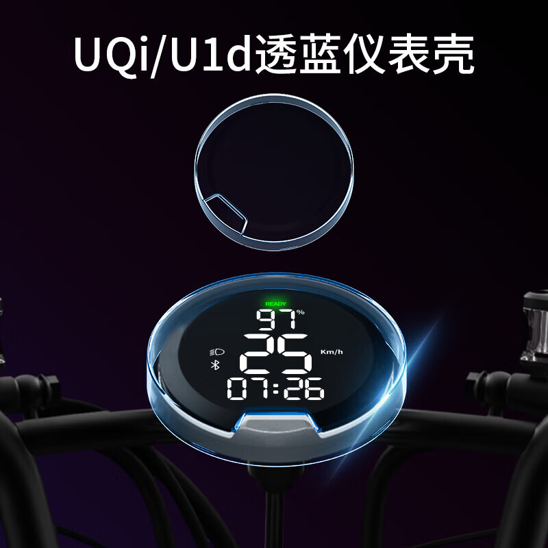 适用于2022款小.牛UQi+防水仪表框罩电动车U1D/新款/U2罩盖显示屏防刮壳 U1D/新款UQi+仪表壳-蓝色