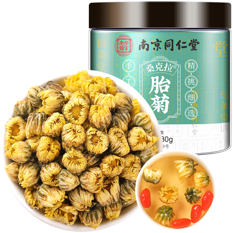 草本养生茶品牌——南京同仁堂克啦啦胎菊茶|查询其它养生茶饮历史价格的软件