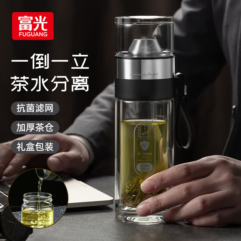富光山丘抗菌泡茶杯 双层玻璃杯 茶水分离杯 商务办公泡茶水杯子使用感如何?