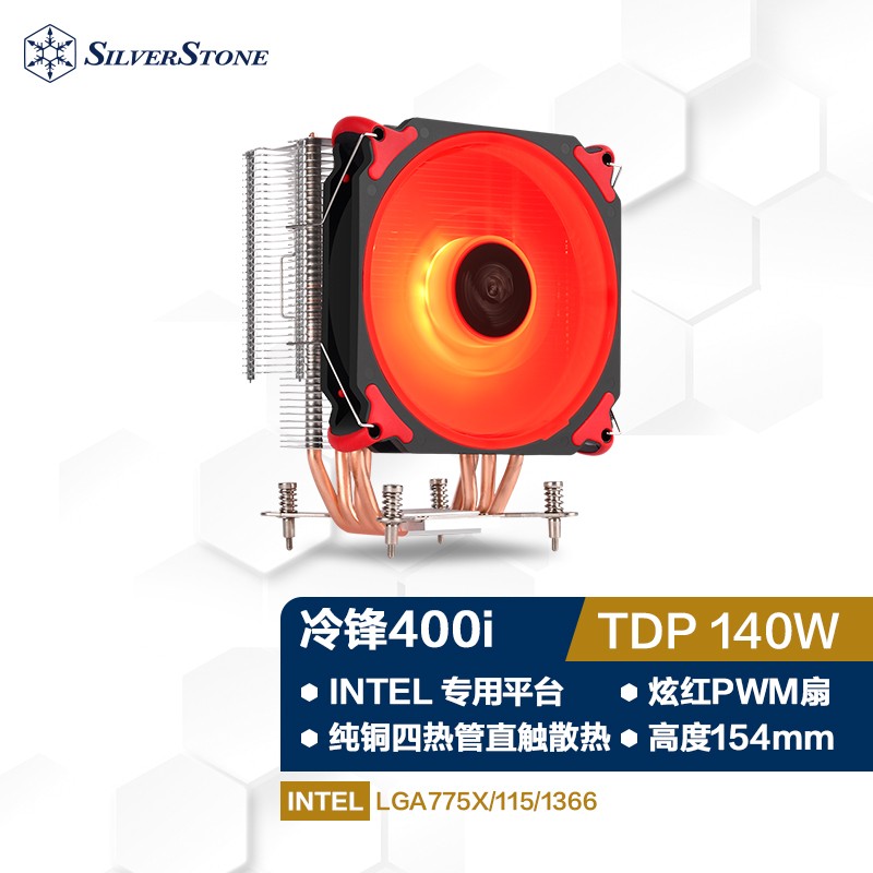 银欣(silverstone)冷锋400 intel专用 cpu散热器(直触热管/pwm红光