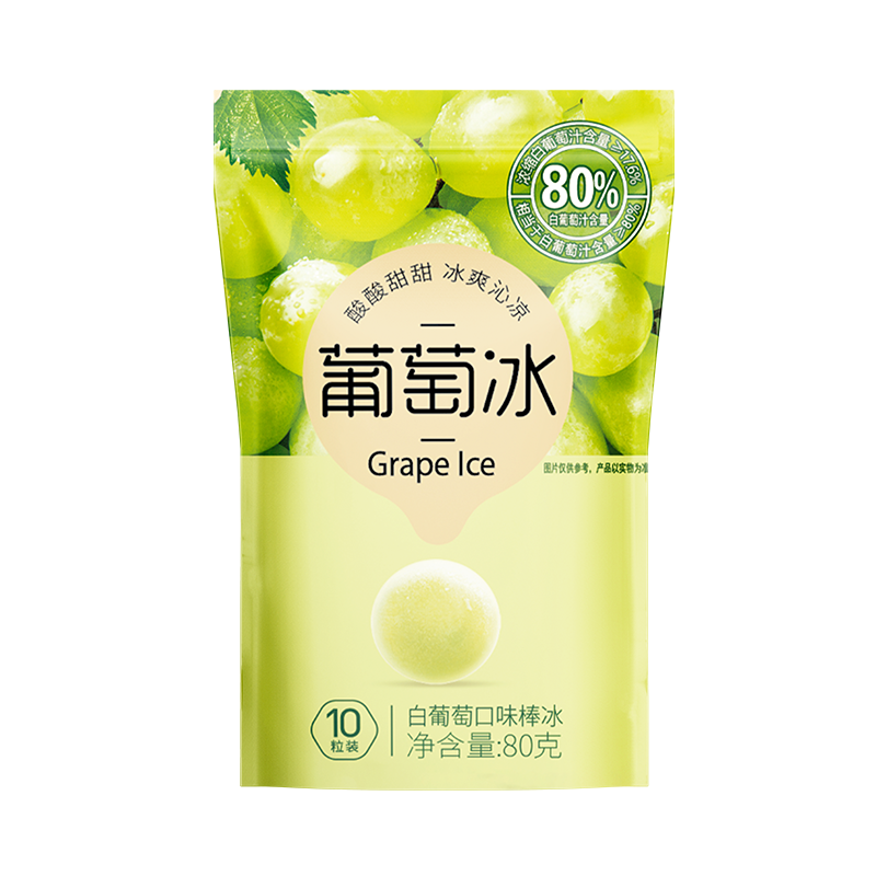 大桥道 多口味冰球 雪糕冰淇淋自制网红饮料罗森冰球 白葡萄冰球10颗