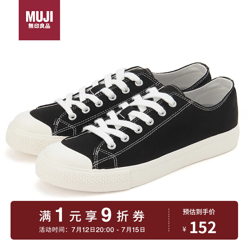 无印良品（MUJI）男士休闲鞋