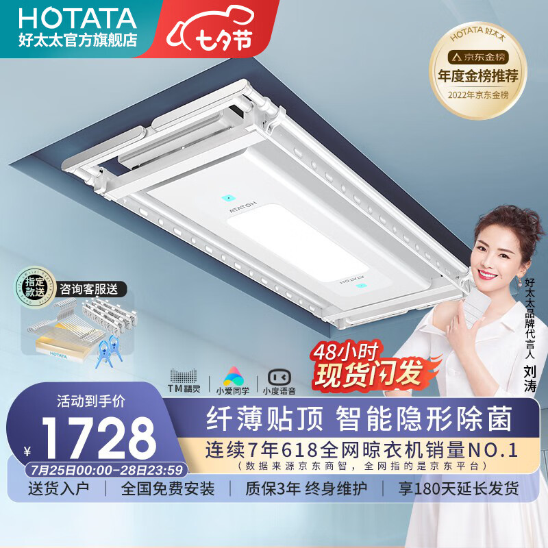 好太太（Hotata）D-3139晾衣架好不好用呢？最全面解析评价好不好?？