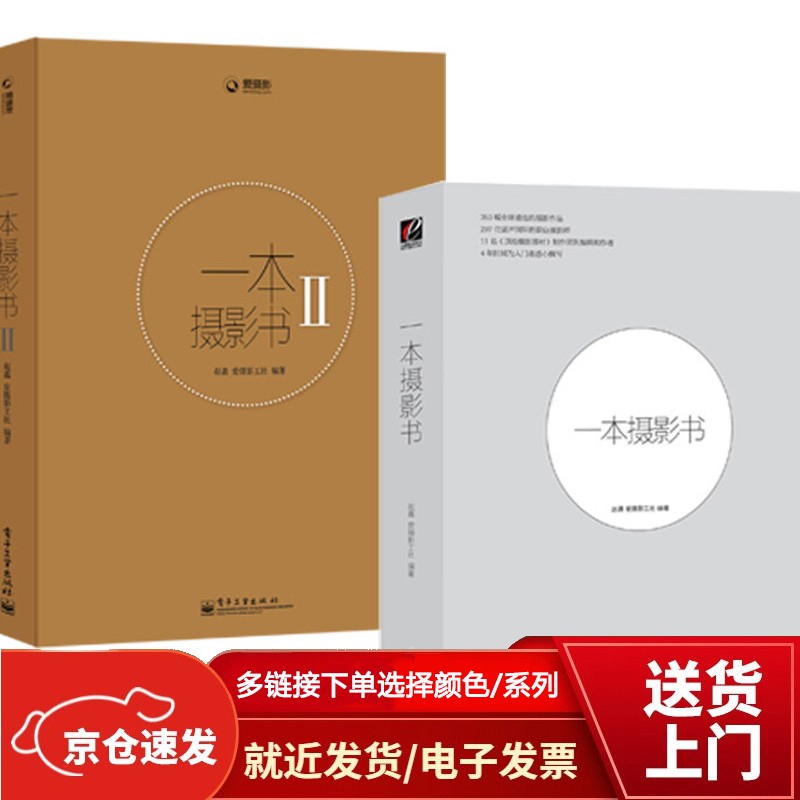 风光摄影后期基础 (全彩)【以所选系列为