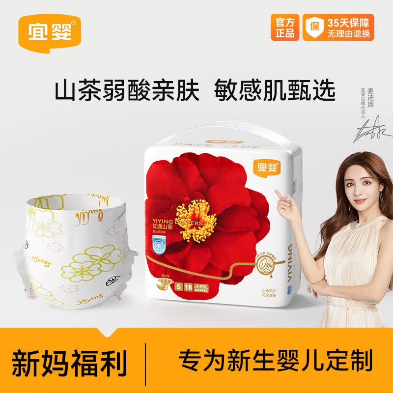 宜婴迷你小包装尿不湿 多尺码可选 山茶纸尿裤S18片【4-8kg】属于什么档次？