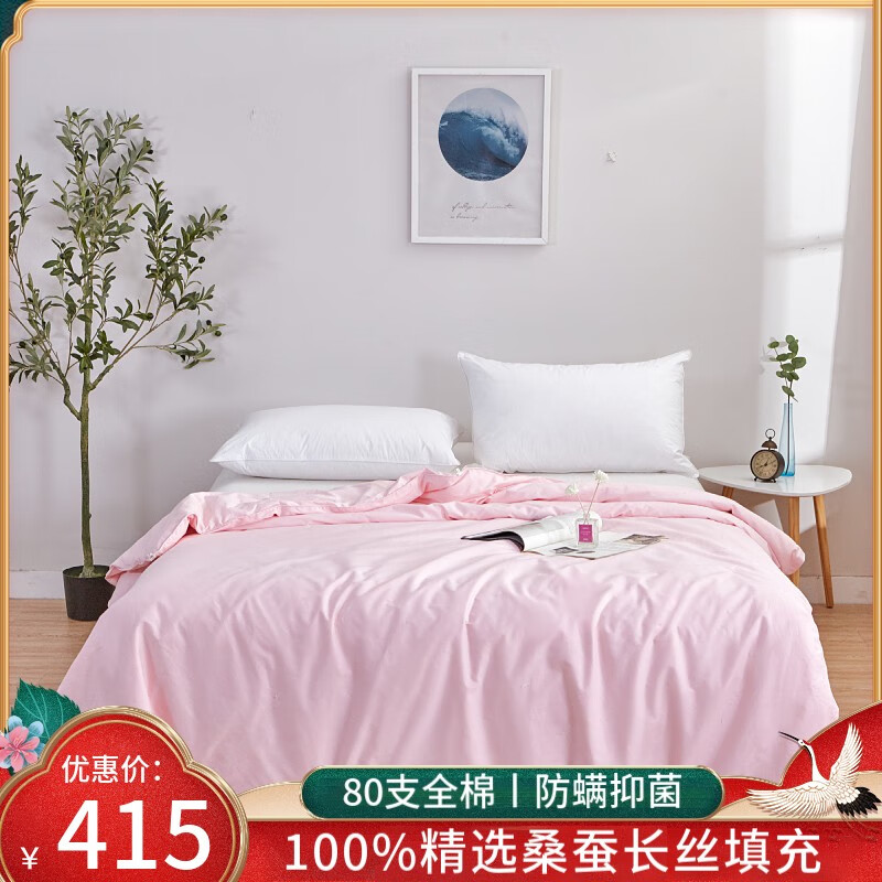 桐乡100%桑蚕丝被芯纯手工天然优质长丝 春秋夏凉被空调被 子母被 100%桑蚕丝净2斤春秋被 200x230cm【粉色全棉】怎么样,好用不?