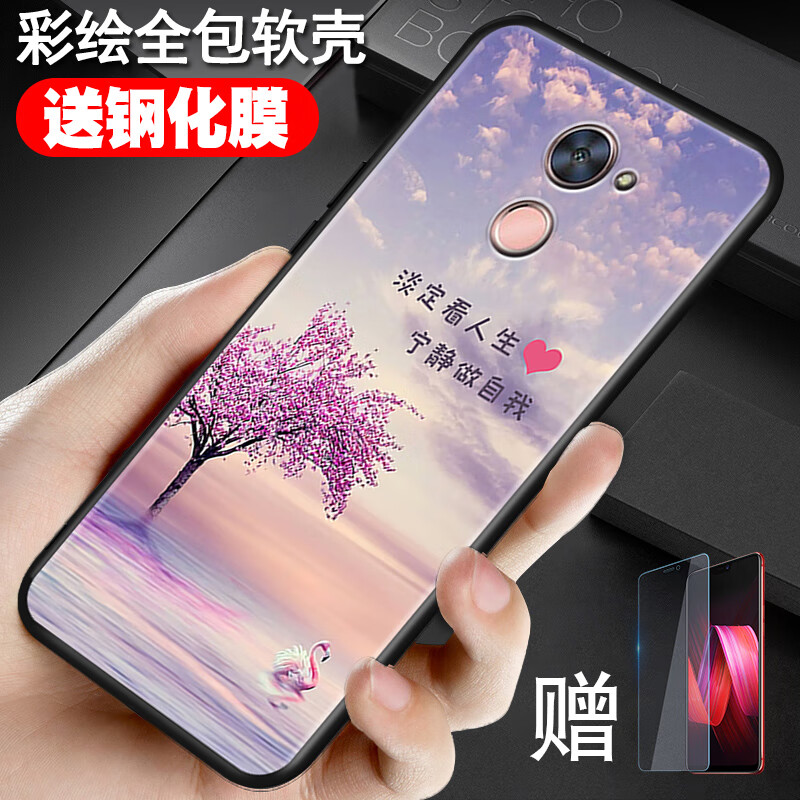 鑫唯乐  华为畅享7plus手机壳畅想7puls全包边trt-al00a外套trt一tl10