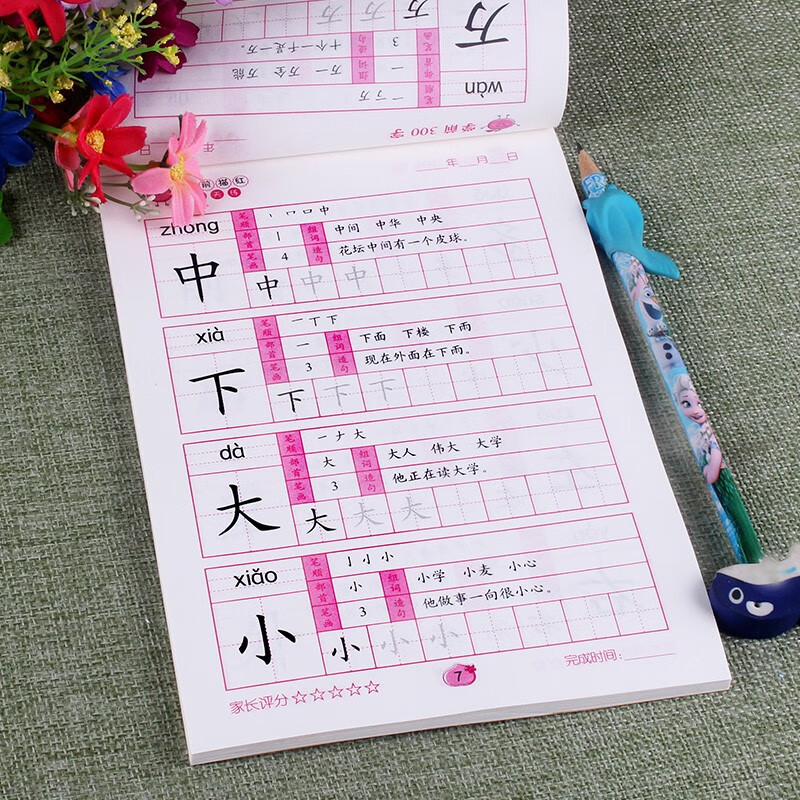 幼小衔接学前描红天天练数学10-100以内加减法数字汉字拼音描红声母韵母整体认读音节幼升小练习册0-10认识规范书写幼儿园数学思维专项训练幼升小练习题口算儿童启蒙入学准备学前班作业本 学前300字