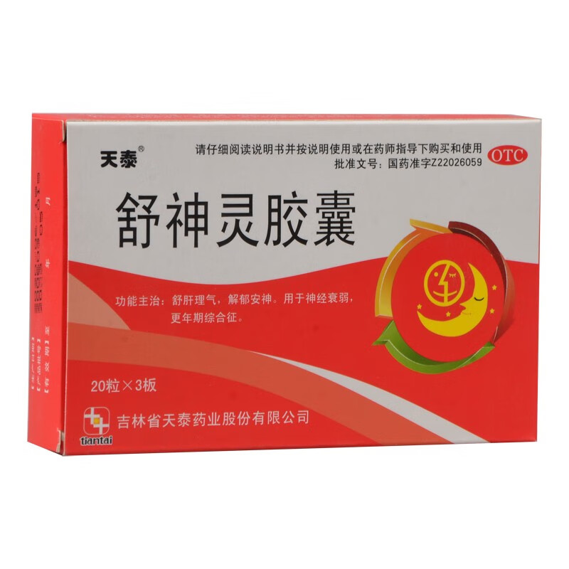 天泰舒神灵胶囊60粒舒肝理气解郁安神神经衰弱更年期药品女性药 1盒装