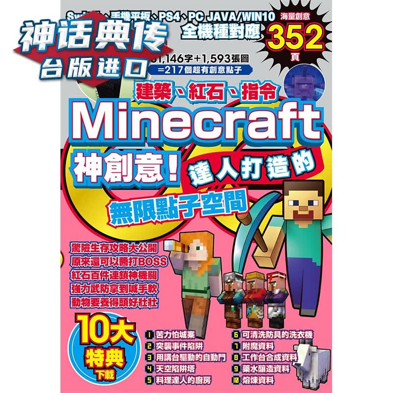 建筑、红石、指令Minecraft神创意！达人打造的无限点子空间 Project KK 台版图