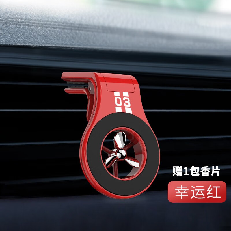 舒童乐二合一2022新款迷人香薰车载手机支架磁吸出风口空调出风口导航 红色出风口香薰支架（1个香薰片