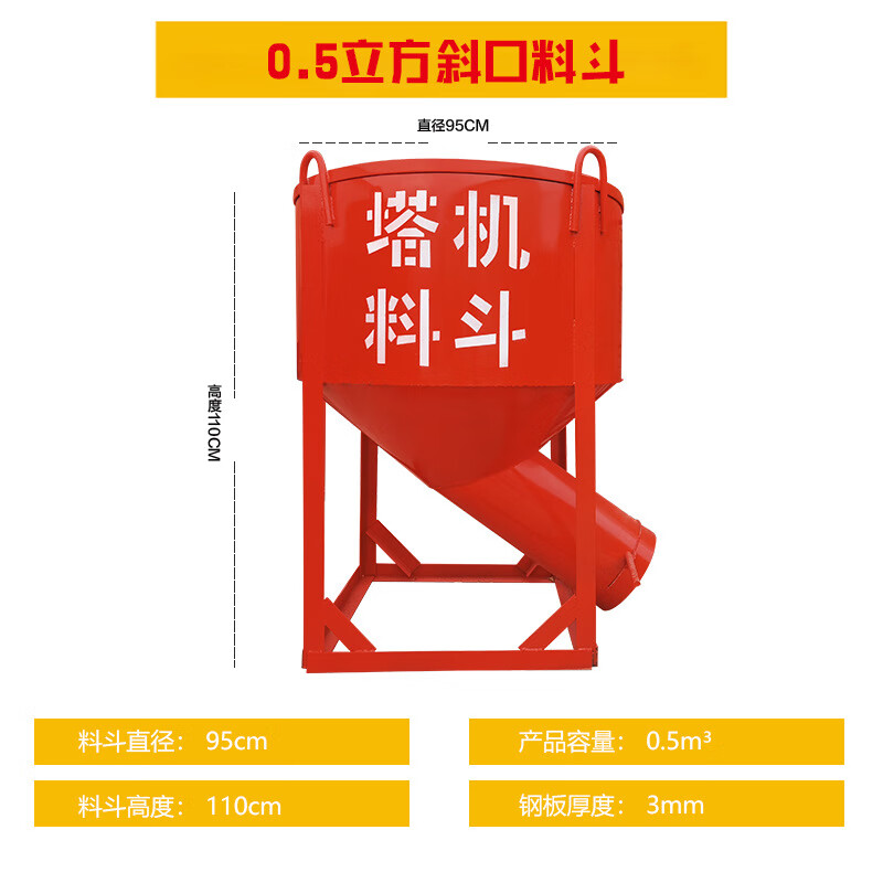 惠利得 混凝土塔机料斗工地水泥砂浆串桶砖斗灰盆斜口塔吊料斗吊车