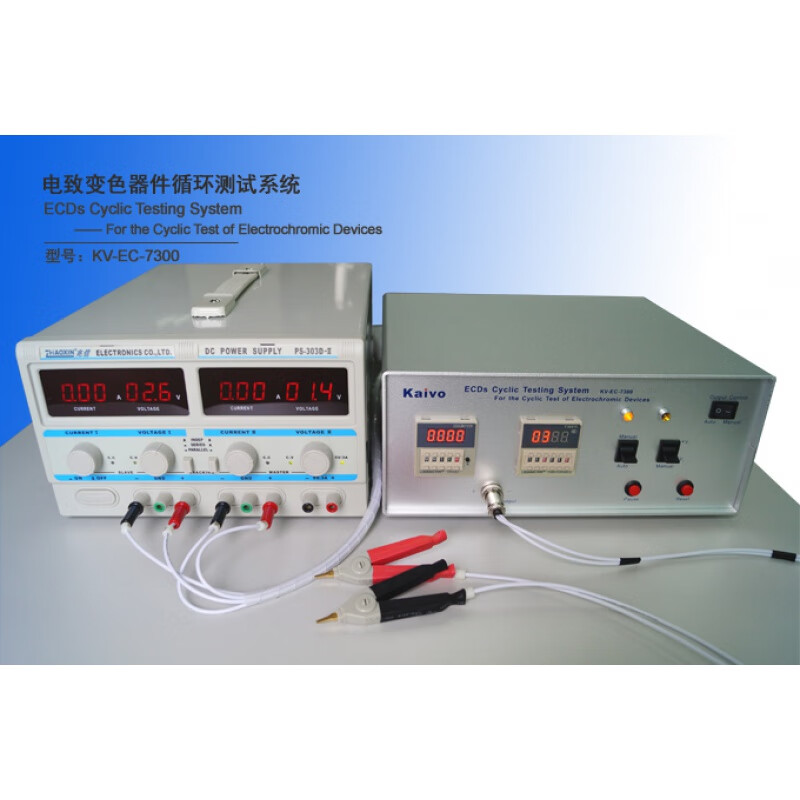 电致变色器件循环测试系统kv-ec-7300