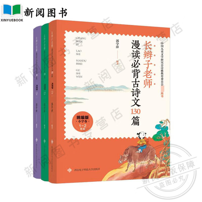 小粽子小粽子卷儿文一字一童诗聪善白鹅赶路 长辫子老师漫读必背古诗