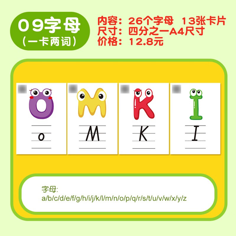26个ABC英文字母英语数字大卡片早期启