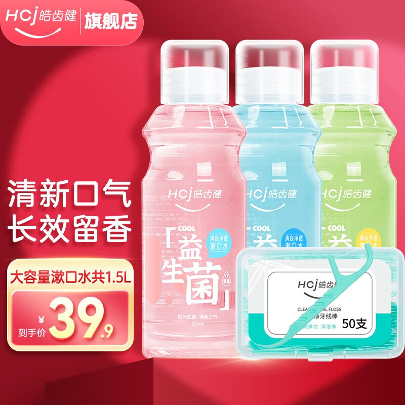 漱口水京东价格走势图哪里看|漱口水价格走势