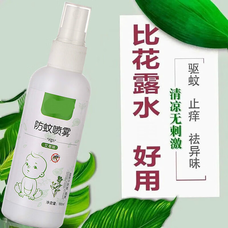 驱蚊喷雾防蚊虫神器蚊不叮驱蚊水喷雾蚊子喷雾剂儿童户外防蚊25-3 3瓶