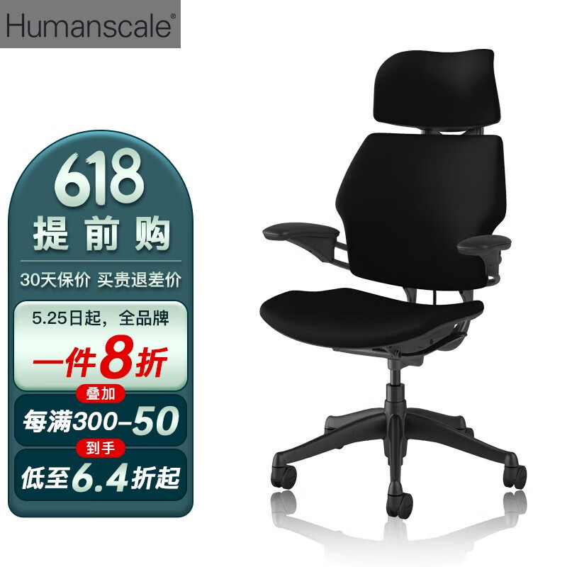 选择“humanscale”品牌，为您的办公环境增添亮点|电脑椅报价走势