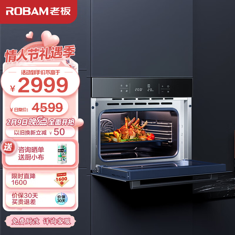 老板（Robam） 家用大容量42L烤煎炸一体机嵌入式 多功能专业烘焙 立体匀烤电烤箱 煎 空气炸三合一CQ980A
