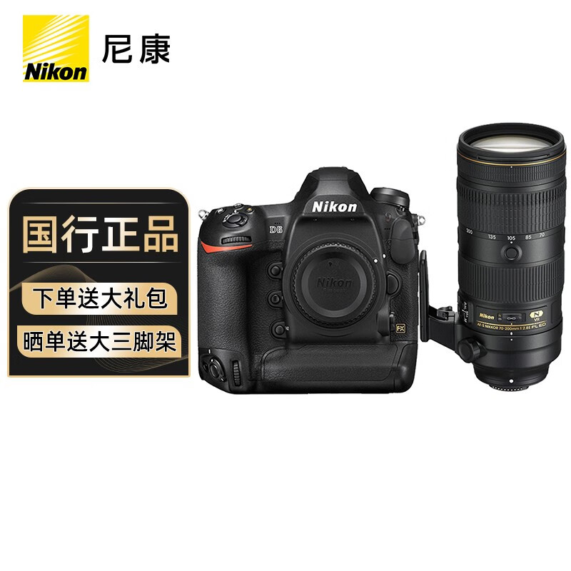 尼康(nikon) d6 单反数码照相机 专业级全画幅机身 旗舰机 d6 单机身