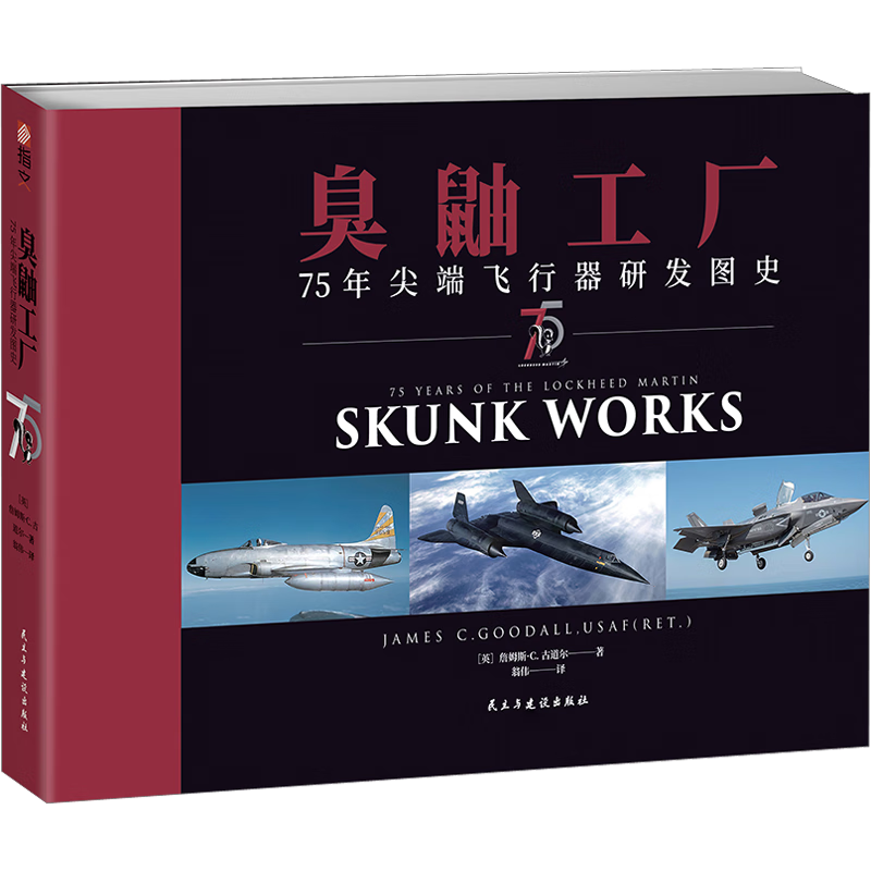 �������� 75���˷������з�ͼʷ (Ӣ)ղķ˹��C.�ŵ��� �� ���� �� �����뽨������� �鼮 116.8Ԫ