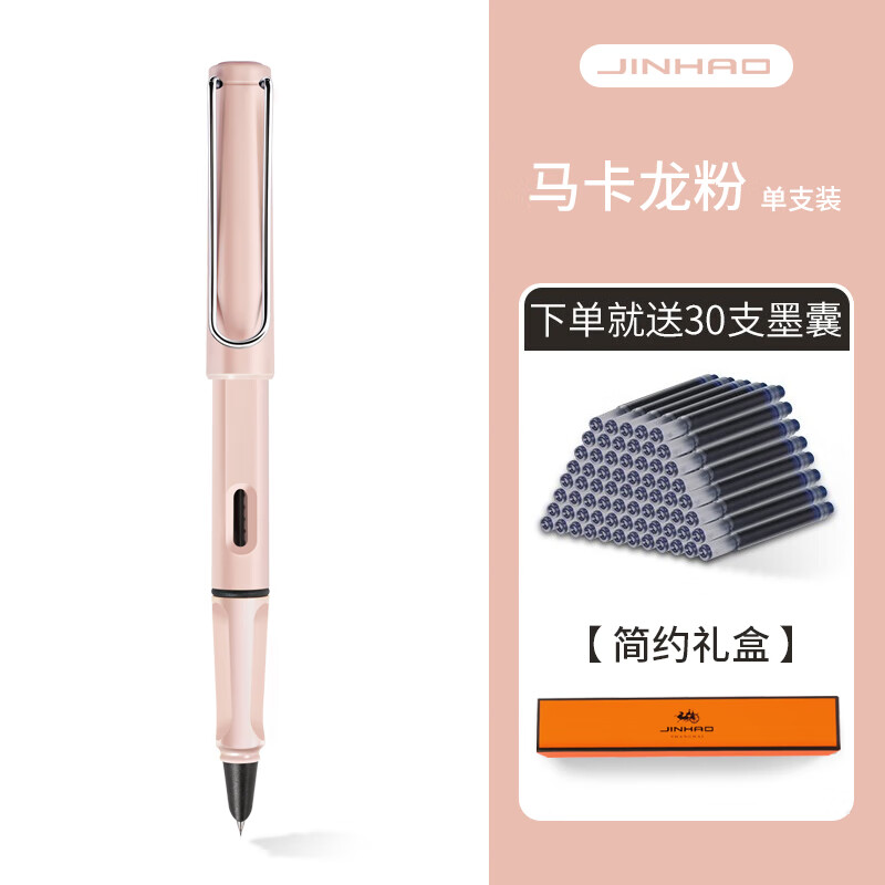 金豪（Jinhao）马卡龙619|三年级小学生钢笔暗尖特细0.38练字钢笔学生可换墨囊 特细冰淇淋粉 EF-0.38【黑色墨囊】