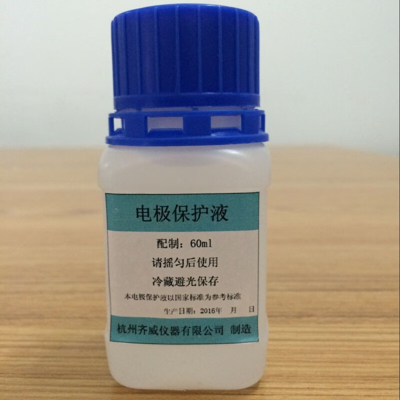phs-3c/25 电极保护液  酸度计电极浸泡液ph电极保护液 复合电极 60ml