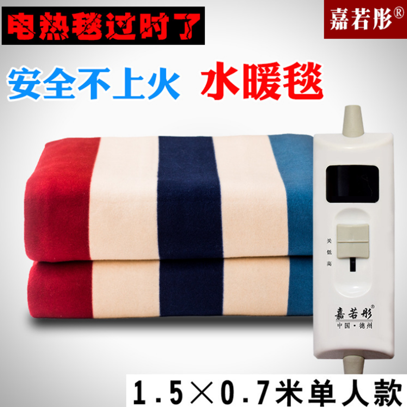 嘉若彤水暖电热毯单人电热毯双人双控安全水循环水暖毯电褥子 条纹单人单控-1.5×0.7米