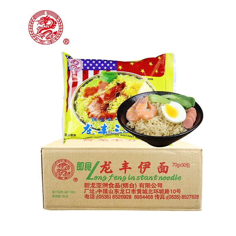 龙丰 方便面三鲜伊面金丝酥原产地发货火锅面泡面80后零食70g袋整箱