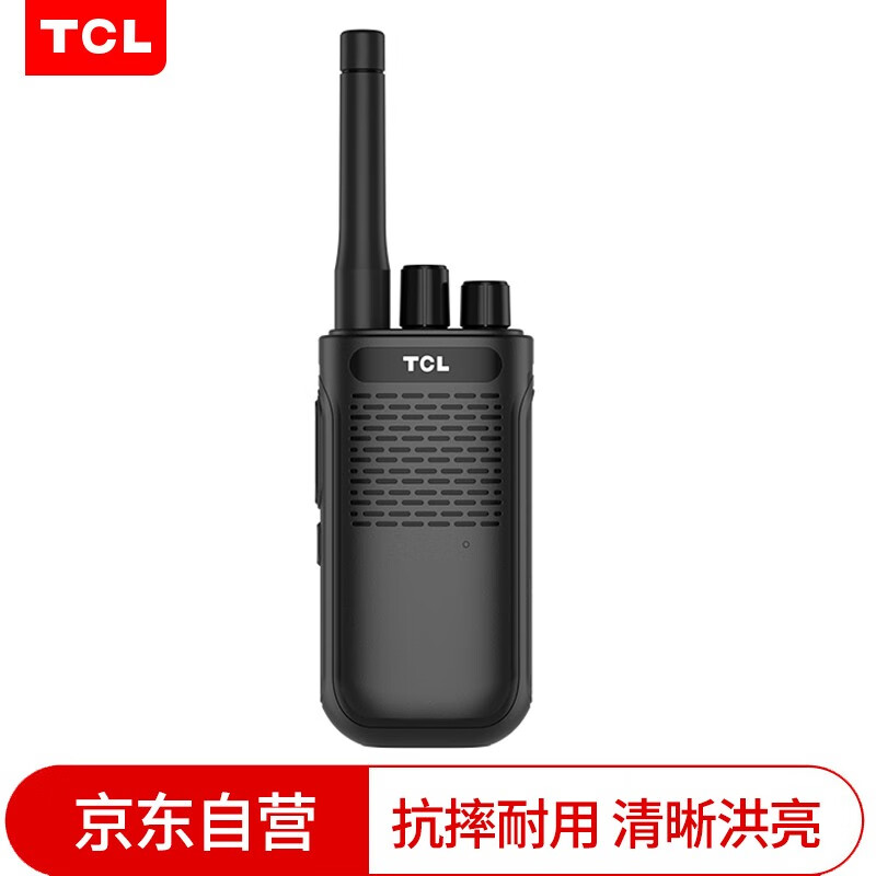 TCL 对讲机HT5 专业大功率 户外民用商用手持台