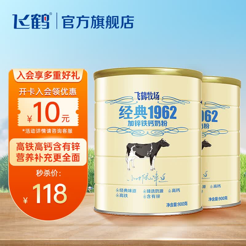 飞鹤（FIRMUS）官方经典高锌铁钙配方成人奶粉钙铁锌中老年高钙送礼父母冲饮早餐 听装900g 2罐装怎么看?