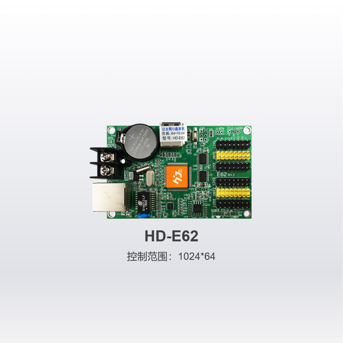 灰度控制卡/e63/e64网口卡门头会标屏led屏监测 hd-e62