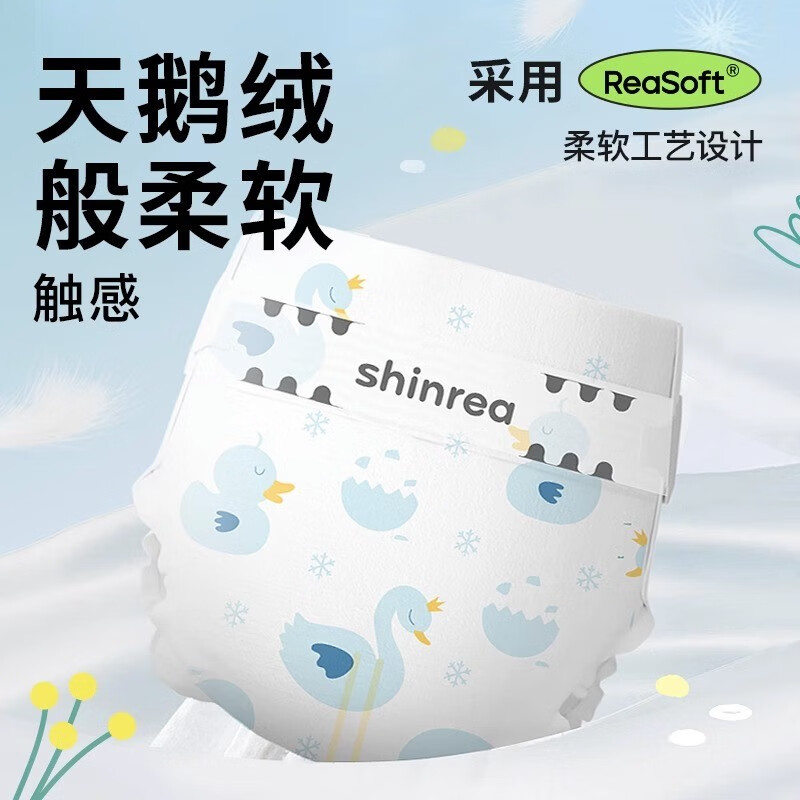 爽然天鹅纸尿裤 高颜值尿不湿新生婴儿体验装超薄透气专用柔软拉拉裤 纸尿裤 NB码20片(5kg以下)