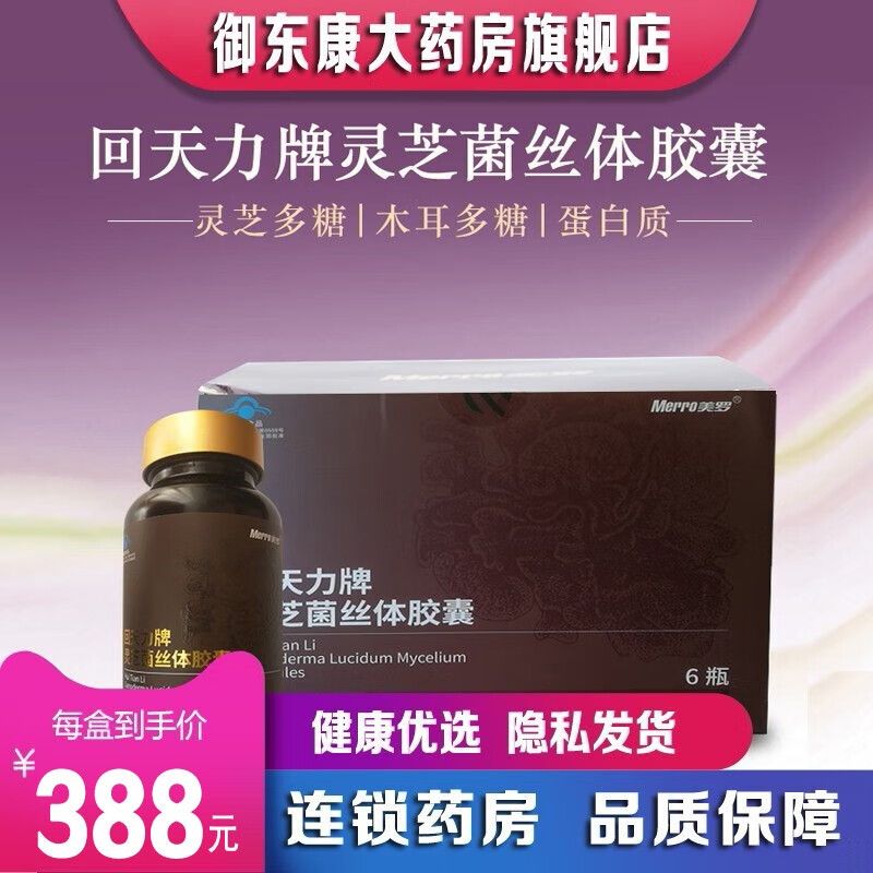 美罗】品牌报价图片优惠券- 美罗品牌优惠商品大全潜力降序- 虎窝购