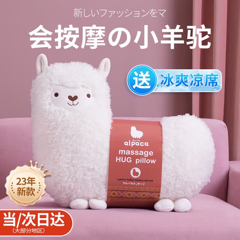 OlarHike按摩羊驼生日礼物女生女朋友送女友老婆送男生男友毛绒玩具公仔娃娃抱枕玩偶新婚结婚礼物送新娘按摩枕高级感成人中秋节礼品送员工实用长辈怎么样,好用不?