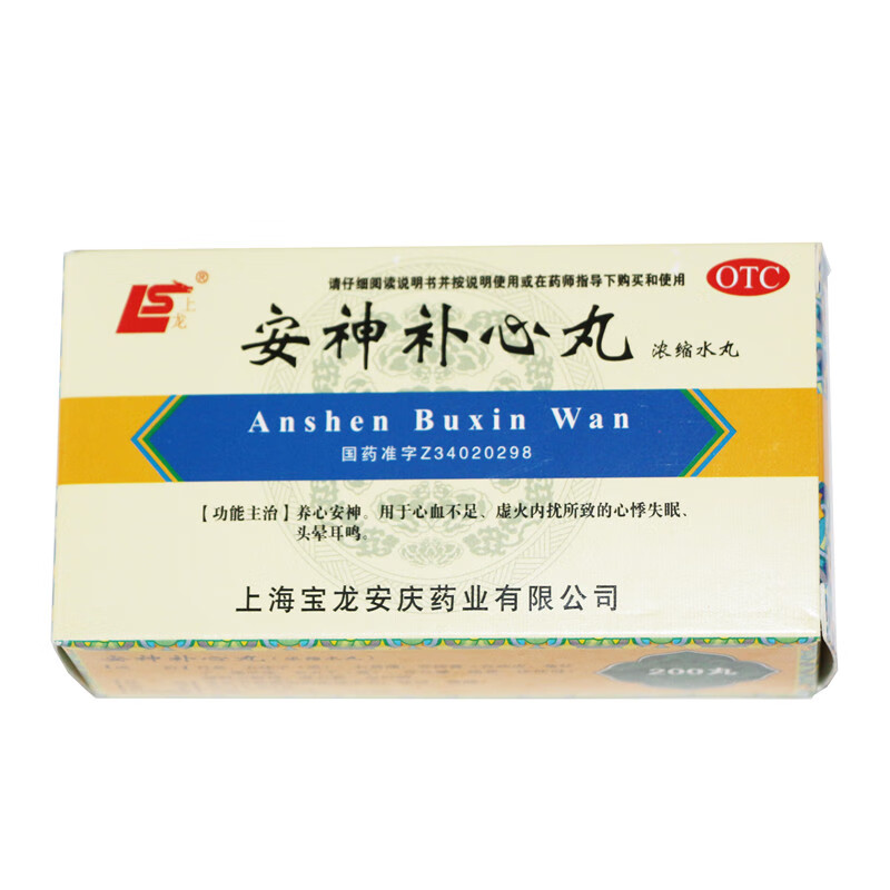 上龙 安神补心丸200s(每15丸重2g) 1盒
