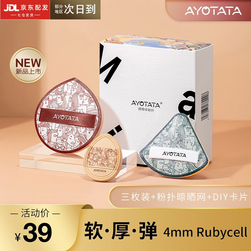 网络粉扑洗脸扑商品历史价格查询|粉扑洗脸扑价格走势