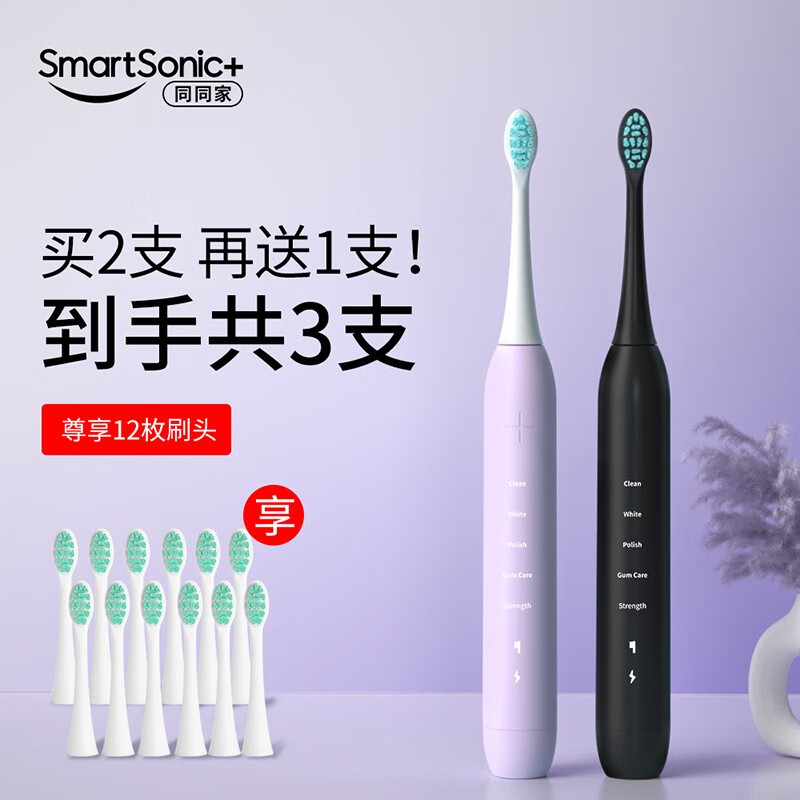 电商电动牙刷价格变化查询|电动牙刷价格走势