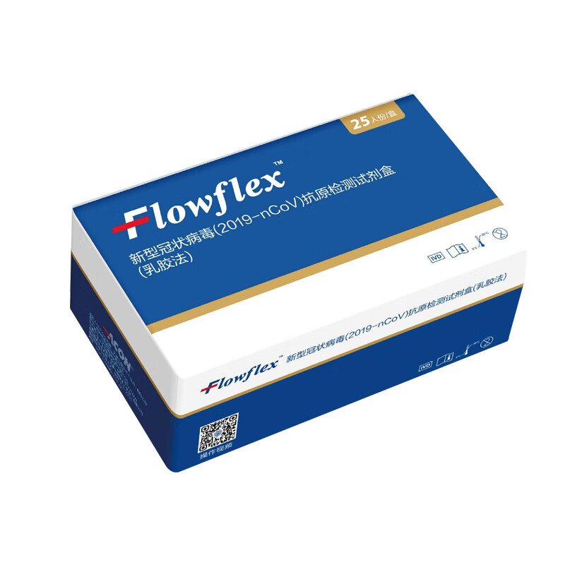 Flowflex 艾康生物新型冠状病毒（2019-nCoV）抗原检测试剂盒（乳胶法）检测包居家自测家用试剂200人份