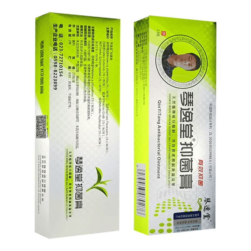 【防伪可查 官方真品 】琴逸堂抑菌膏官网涂抹式抑菌乳膏琴逸堂 df 1