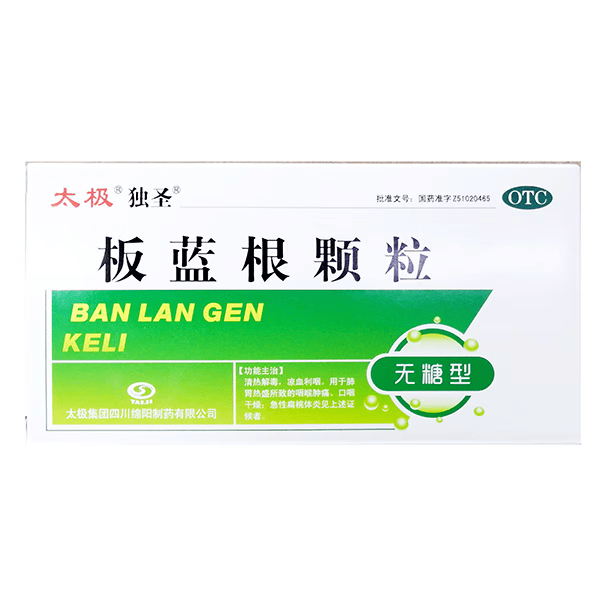 板蓝根颗粒 3g*12袋/盒 一盒装