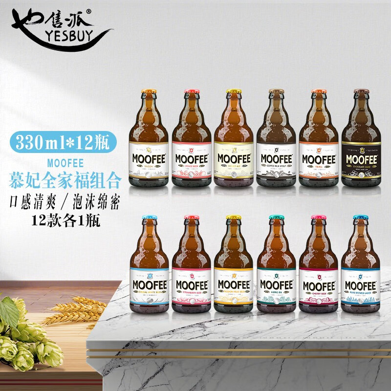 慕妃(moofee)比利时进口慕妃(moofee)系列啤酒高发酵精酿啤酒 慕妃12