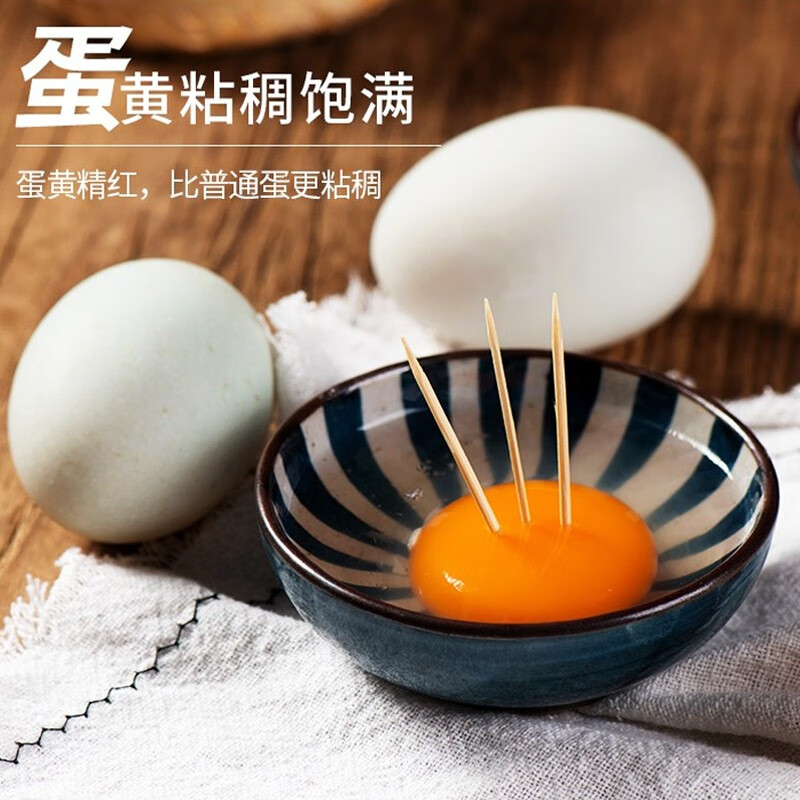 《老广的味道》还珠湾红树林陈伟家海鸭蛋65-70g/枚新鲜生鸭蛋 30枚