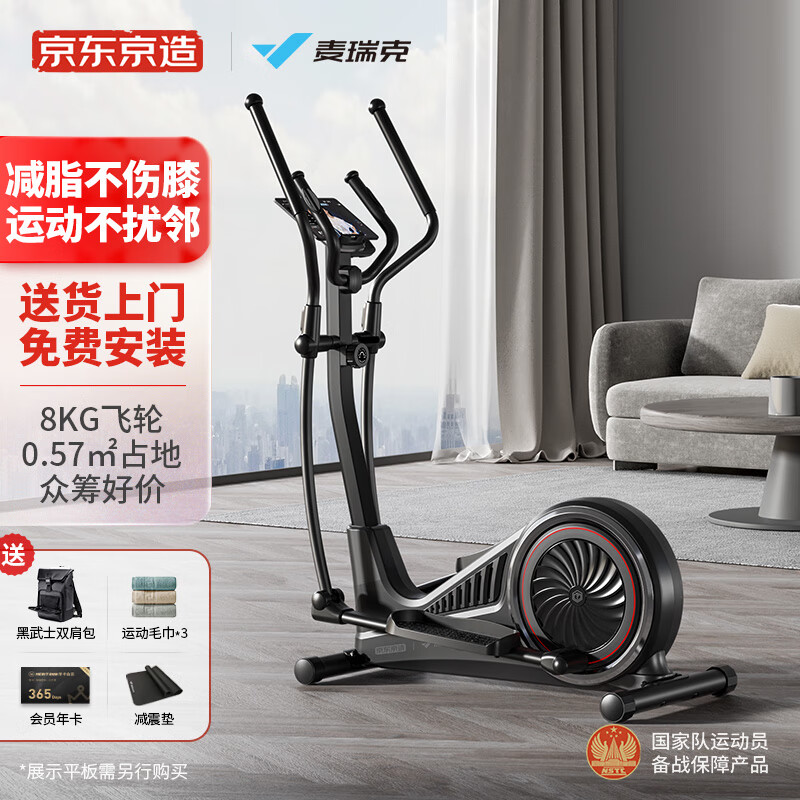 京东京造暴汗小袋鼠 椭圆机家用智能椭圆仪太空漫步机运动健身器材 JZ581