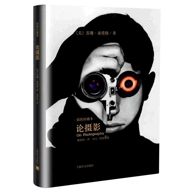 论摄影(插图本)(精)